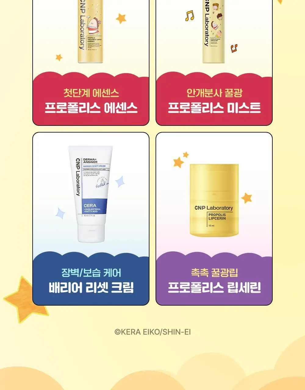 [대용량1+1/보습광채] 차앤박 프로폴리스 에너지 앰플 미스트 250ml 1+1 기획 (아따맘마 콜라보) 상세페이지 20